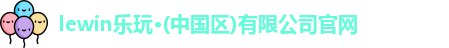 乐玩国际